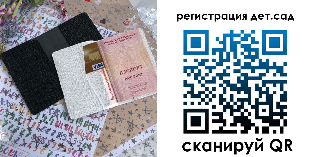 временная регистрация в квартире в Гусеве