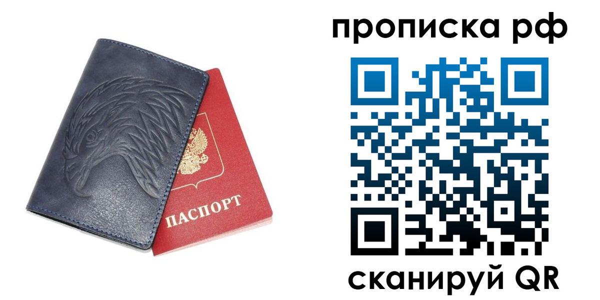 временная регистрация надежно в Гусеве