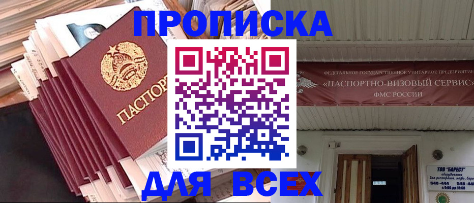 временная регистрация недорого в Гусеве