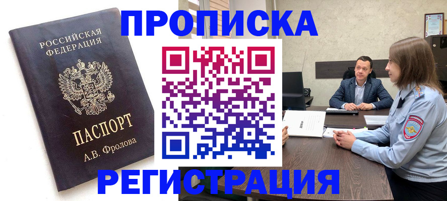 временная регистрация адрес в Гусеве