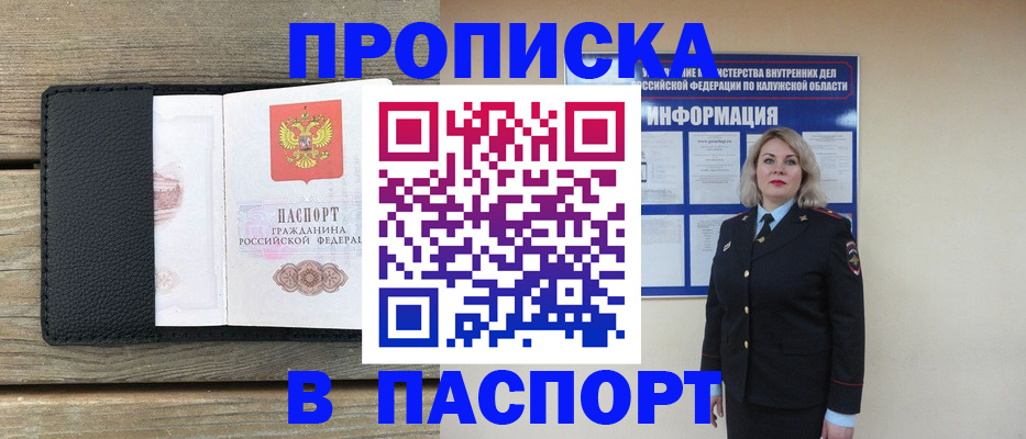 миграционный учет в Гусеве