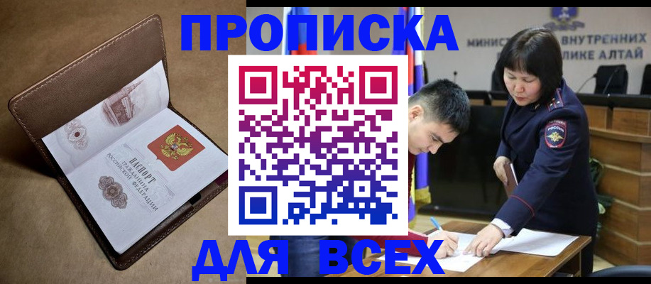 временная регистрация адрес в Гусеве
