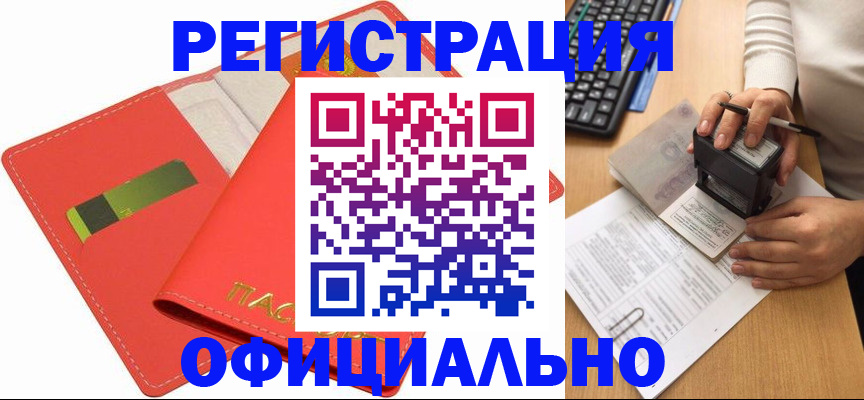 прописка паспорт в Гусеве