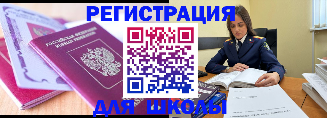 прописка 2025 в Гусеве